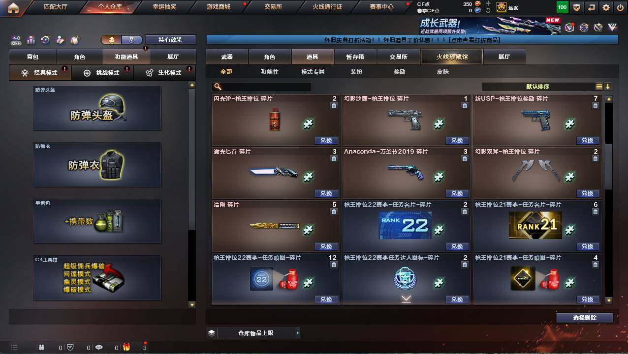 CFCMW421936穿越火线账号详情图24