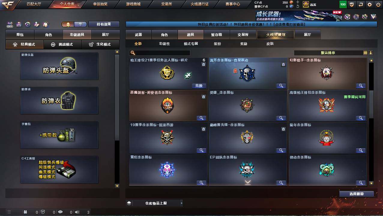 CFCMW421936穿越火线账号详情图25