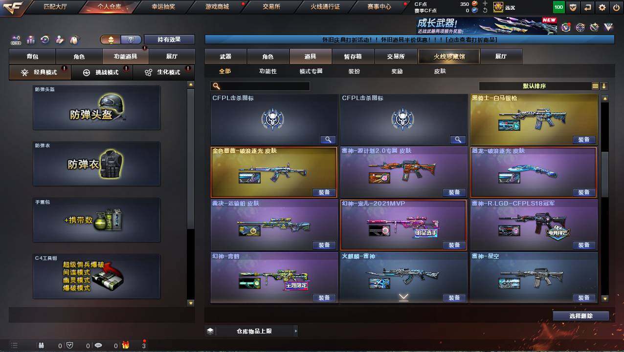 CFCMW421936穿越火线账号详情图26