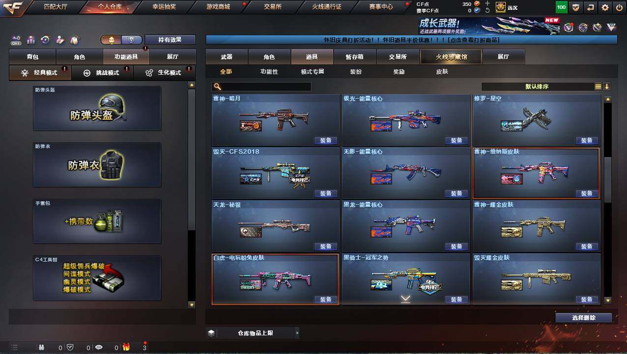 CFCMW421936穿越火线账号详情图27