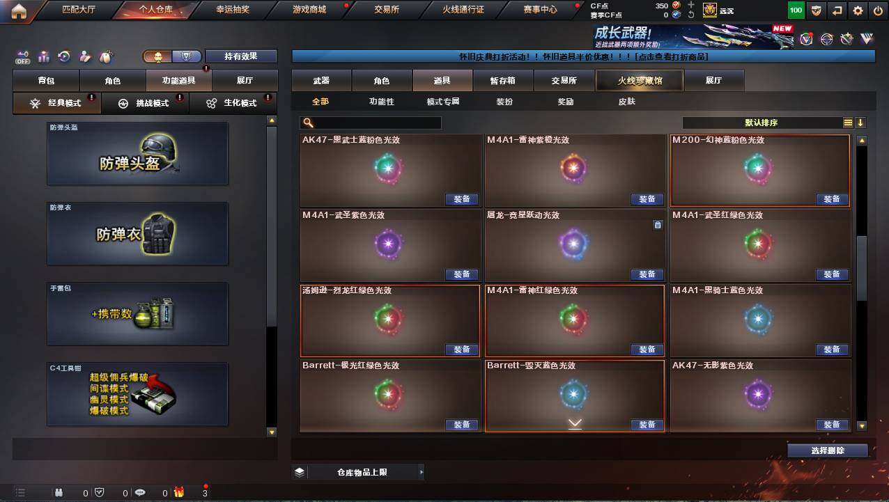 CFCMW421936穿越火线账号详情图29