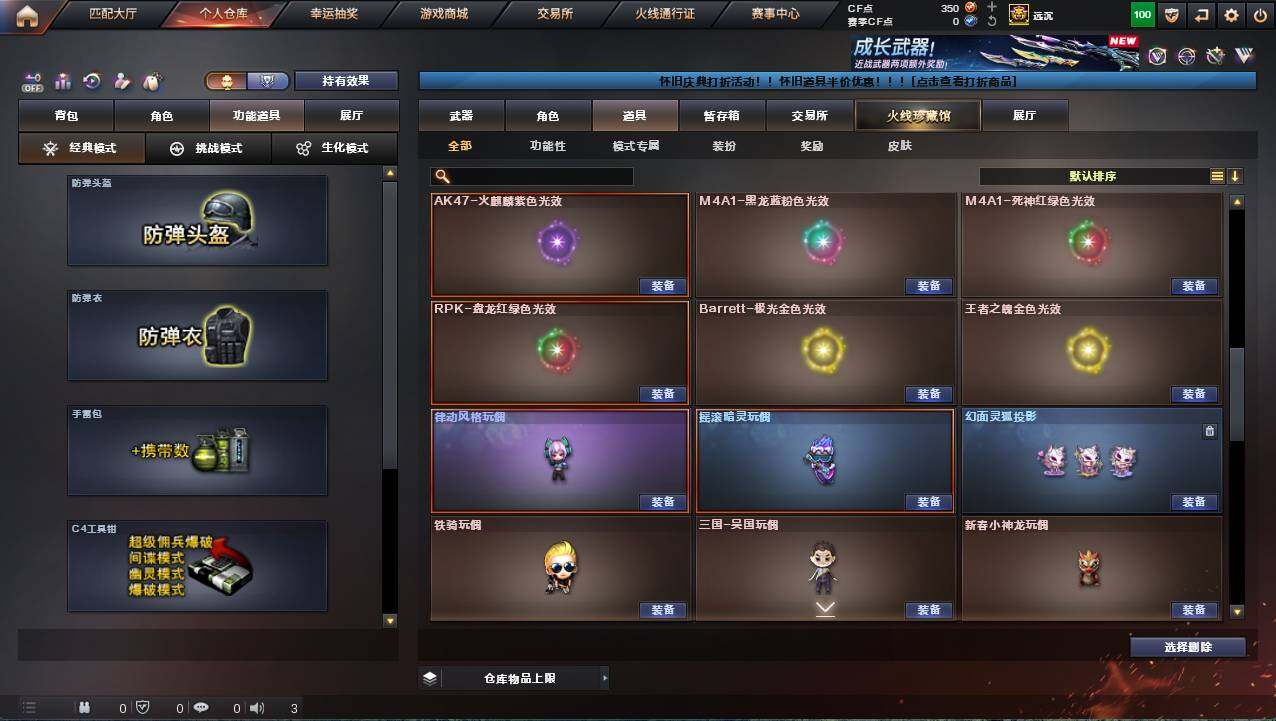 CFCMW421936穿越火线账号详情图30