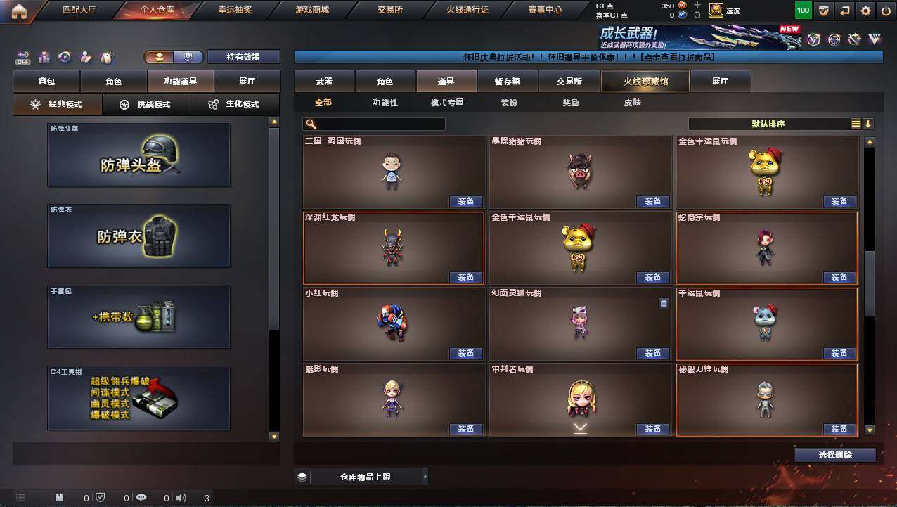 CFCMW421936穿越火线账号详情图31