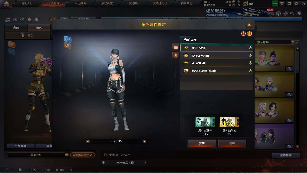 CFCMW421936穿越火线账号详情图33