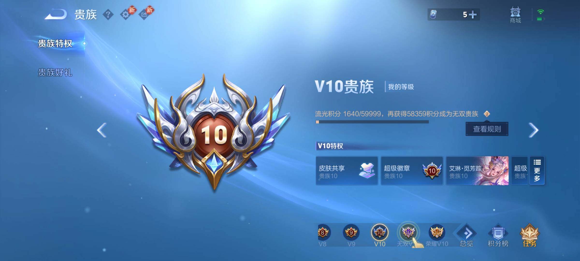 WZCMY457655王者荣耀账号详情图30