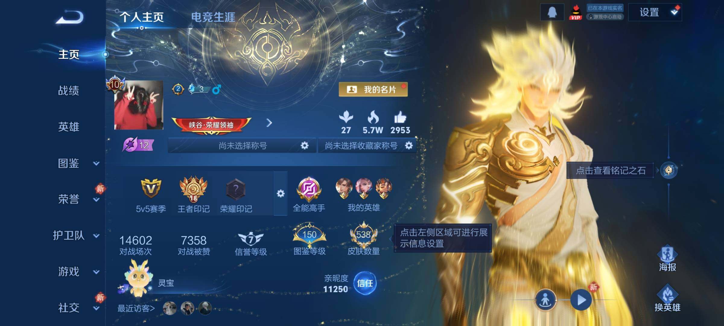 WZCMY457655王者荣耀账号详情图2