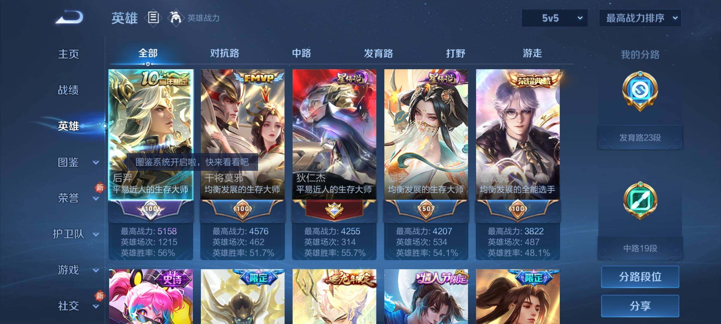 WZCMY457655王者荣耀账号详情图3