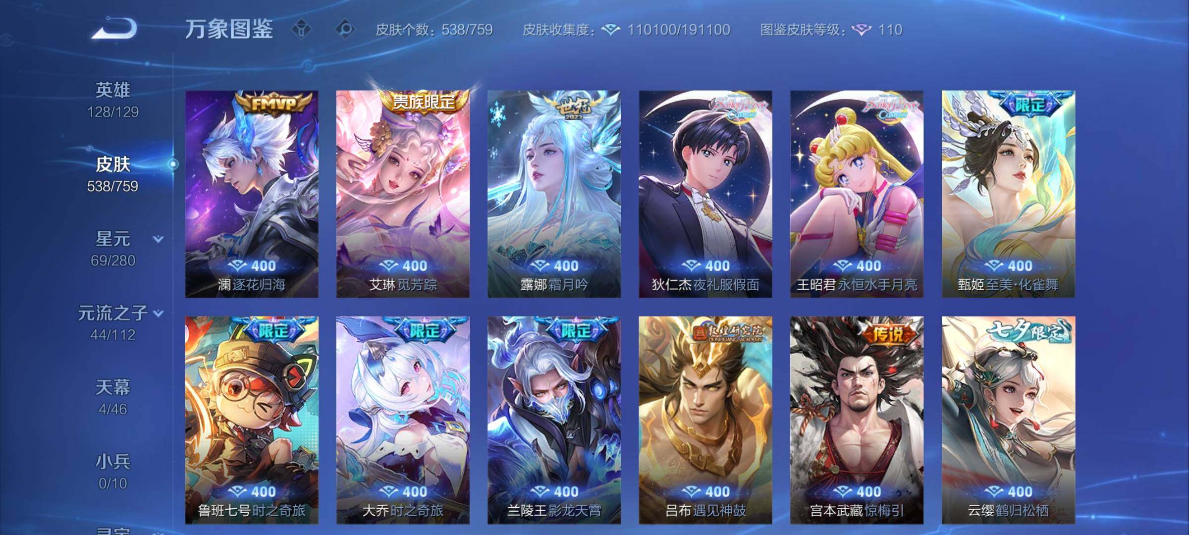 WZCMY457655王者荣耀账号详情图10