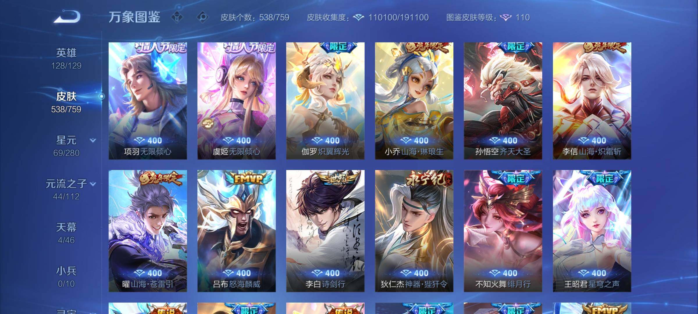 WZCMY457655王者荣耀账号详情图12