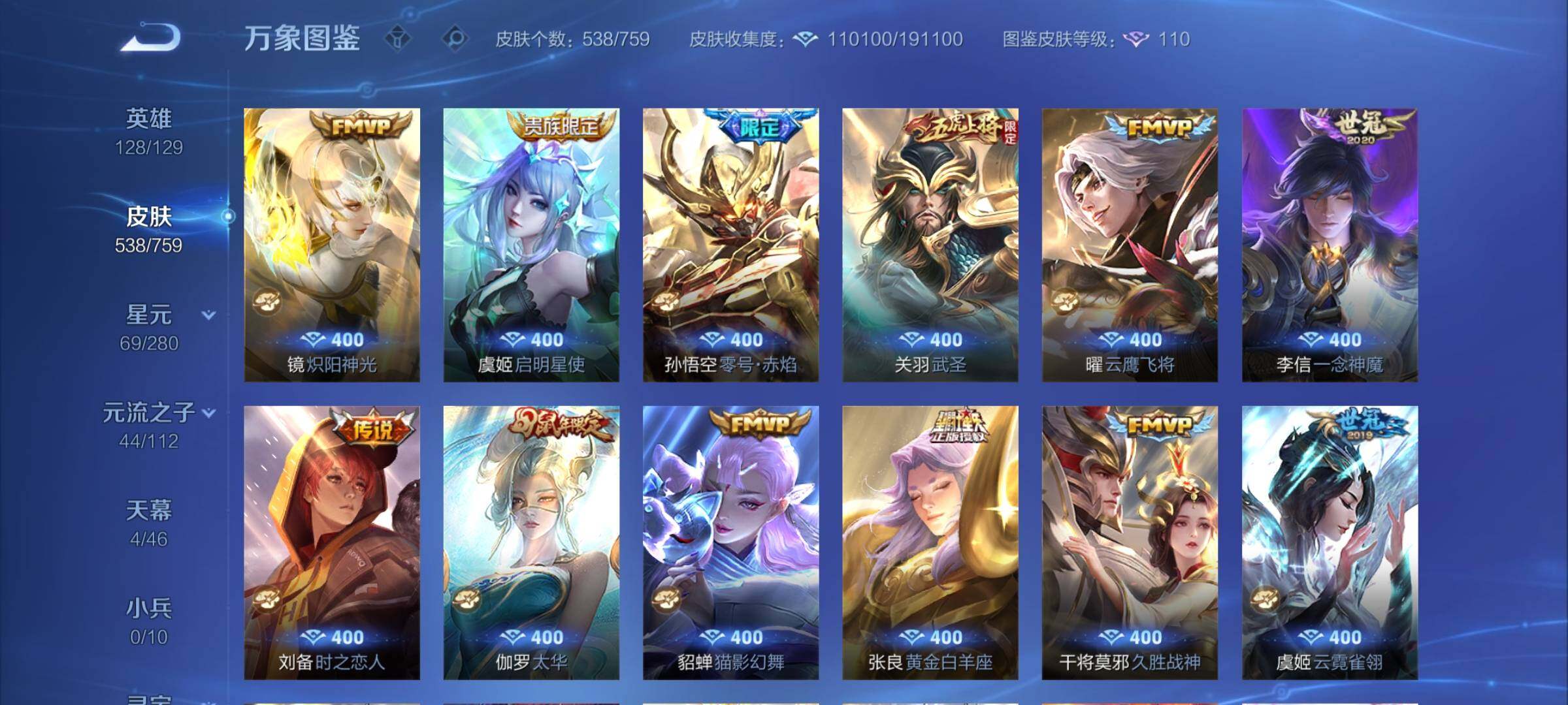 WZCMY457655王者荣耀账号详情图15