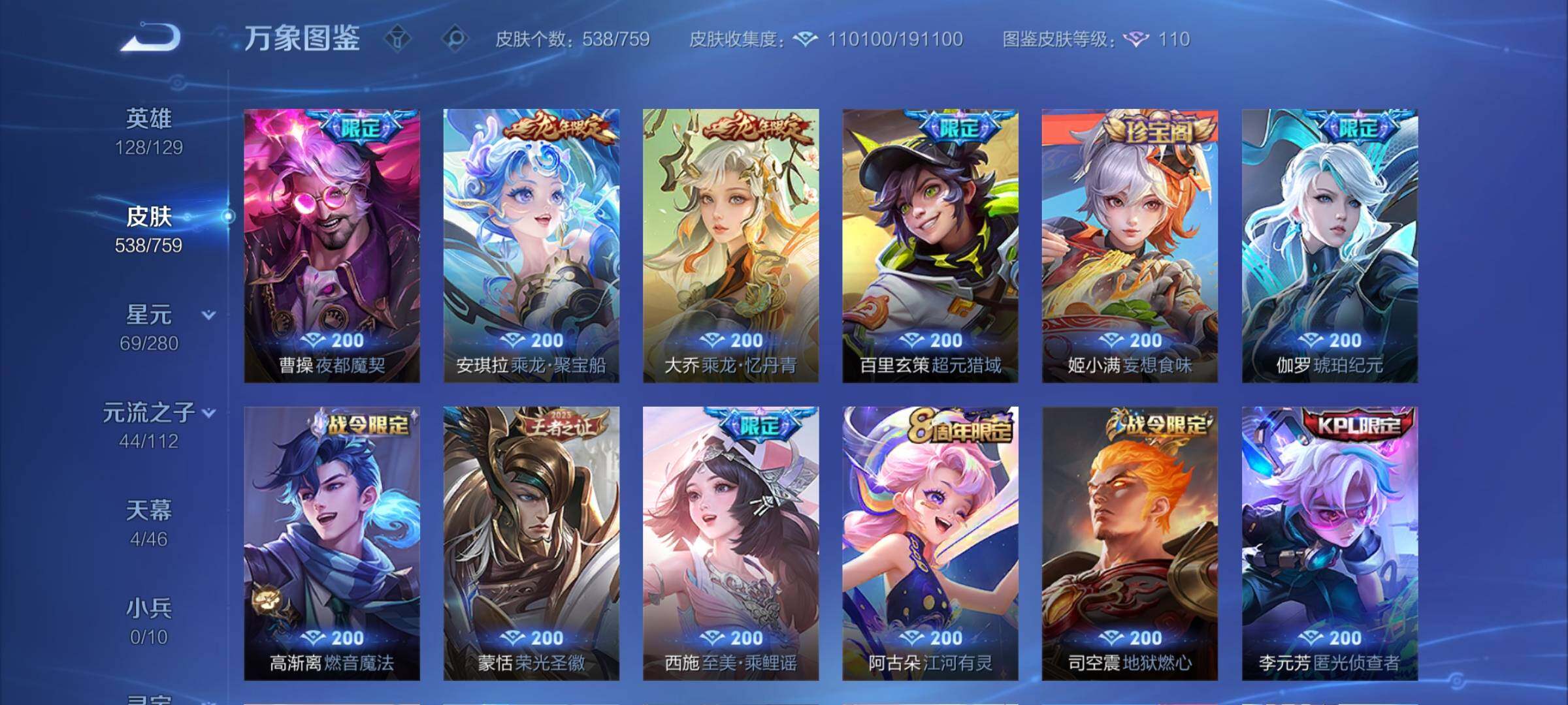 WZCMY457655王者荣耀账号详情图17