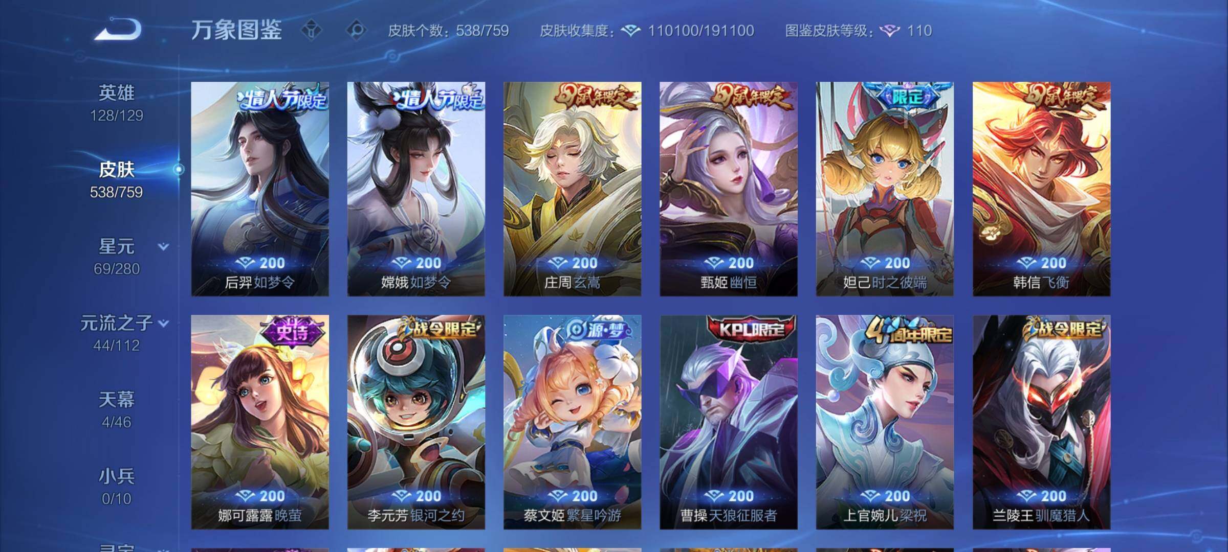 WZCMY457655王者荣耀账号详情图21