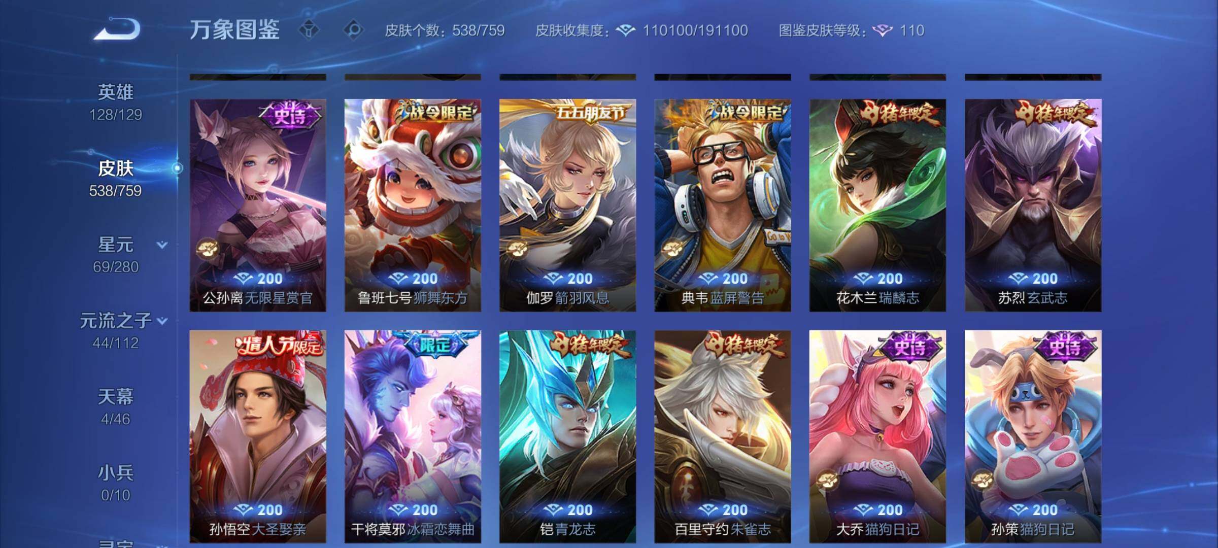 WZCMY457655王者荣耀账号详情图22