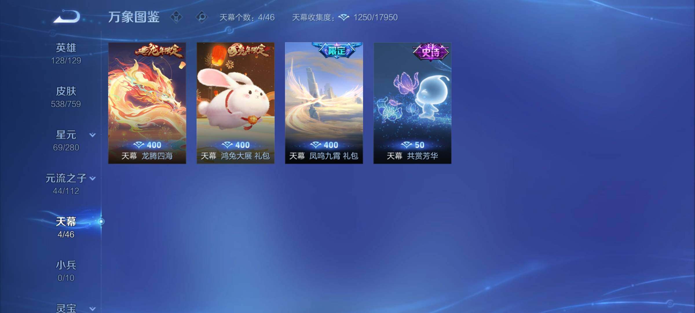 WZCMY457655王者荣耀账号详情图25