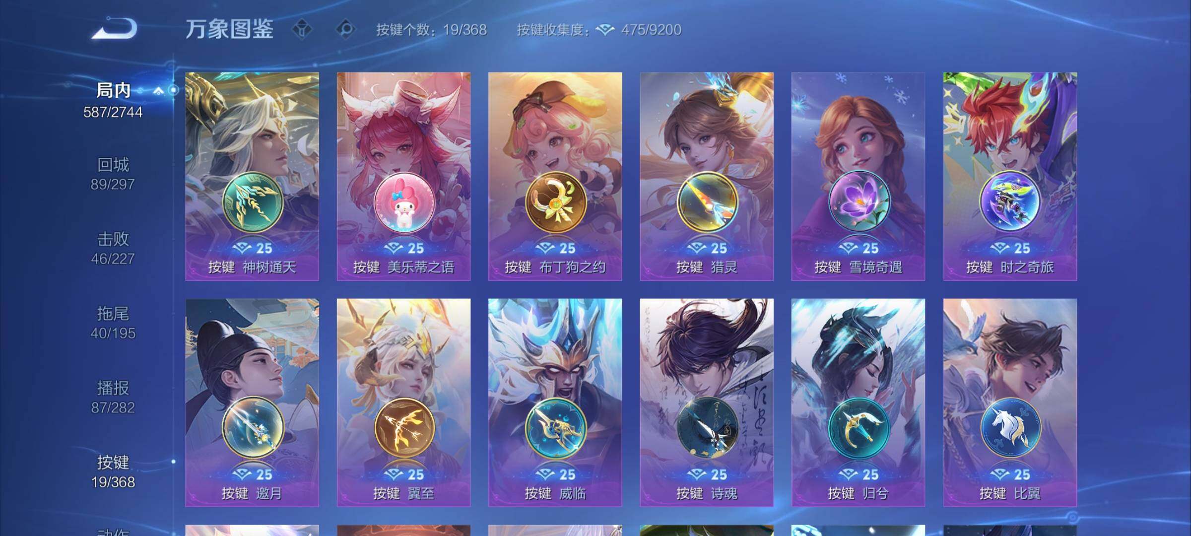 WZCMY457655王者荣耀账号详情图26