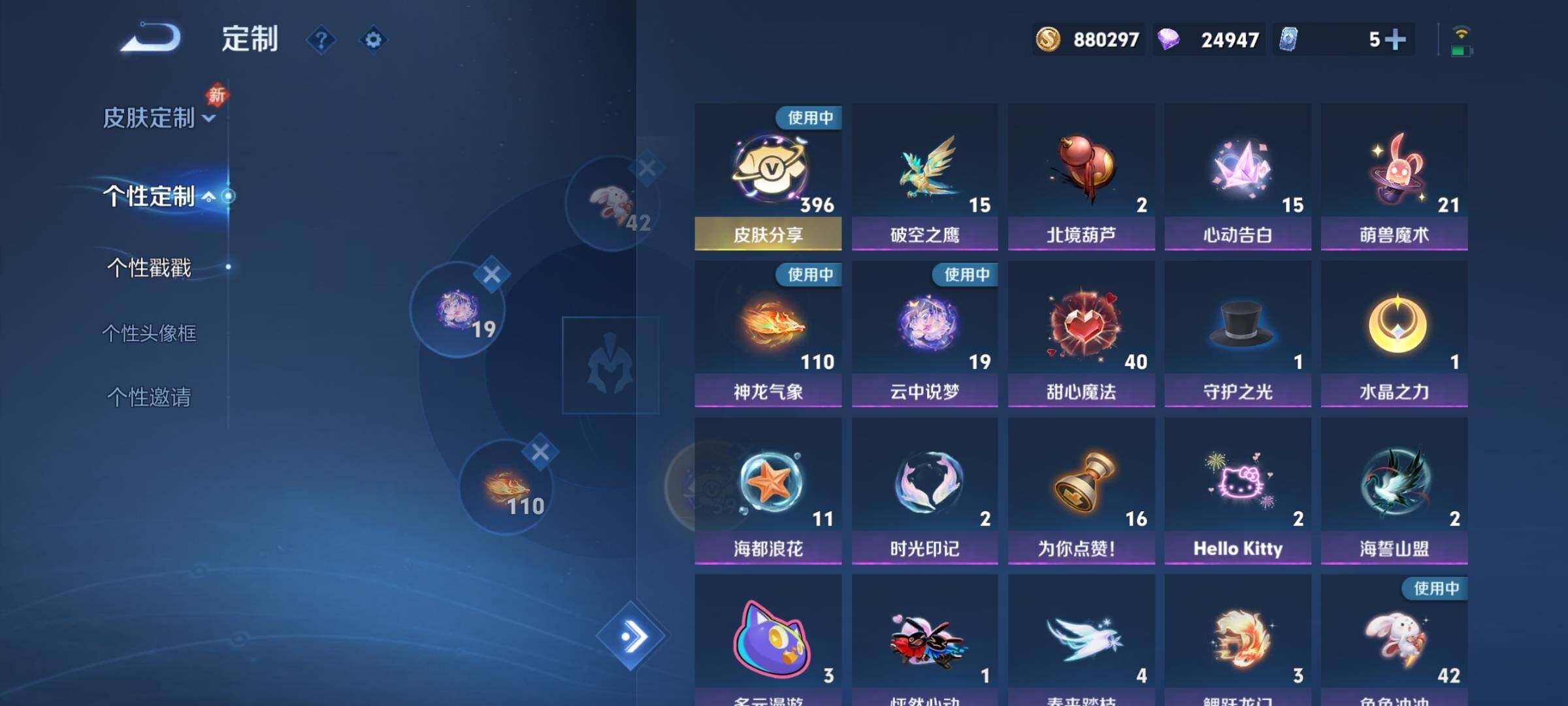 WZCMY457655王者荣耀账号详情图27