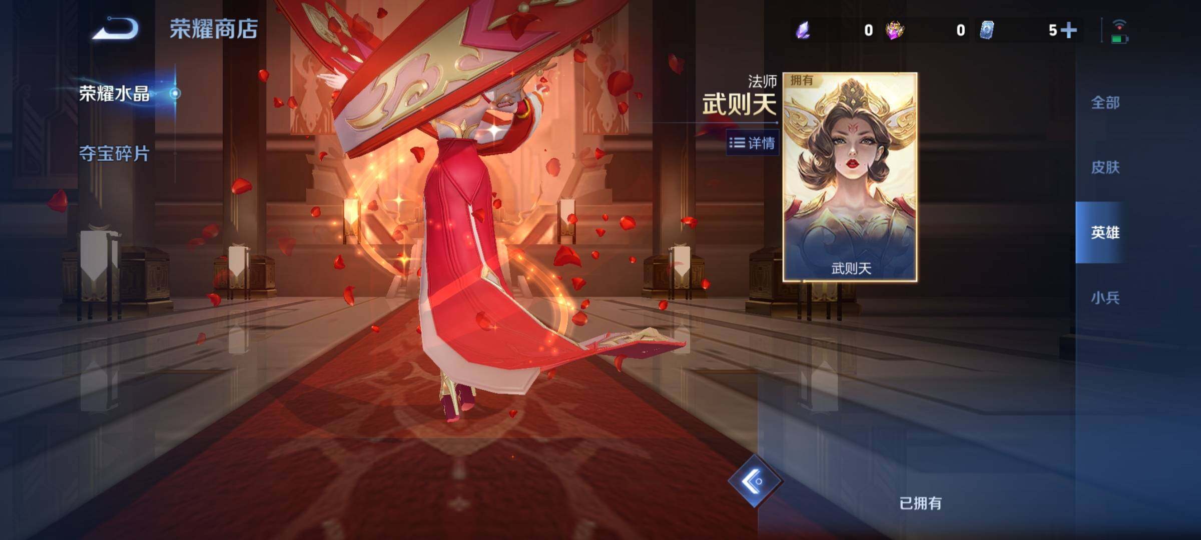 WZCMY457655王者荣耀账号详情图28