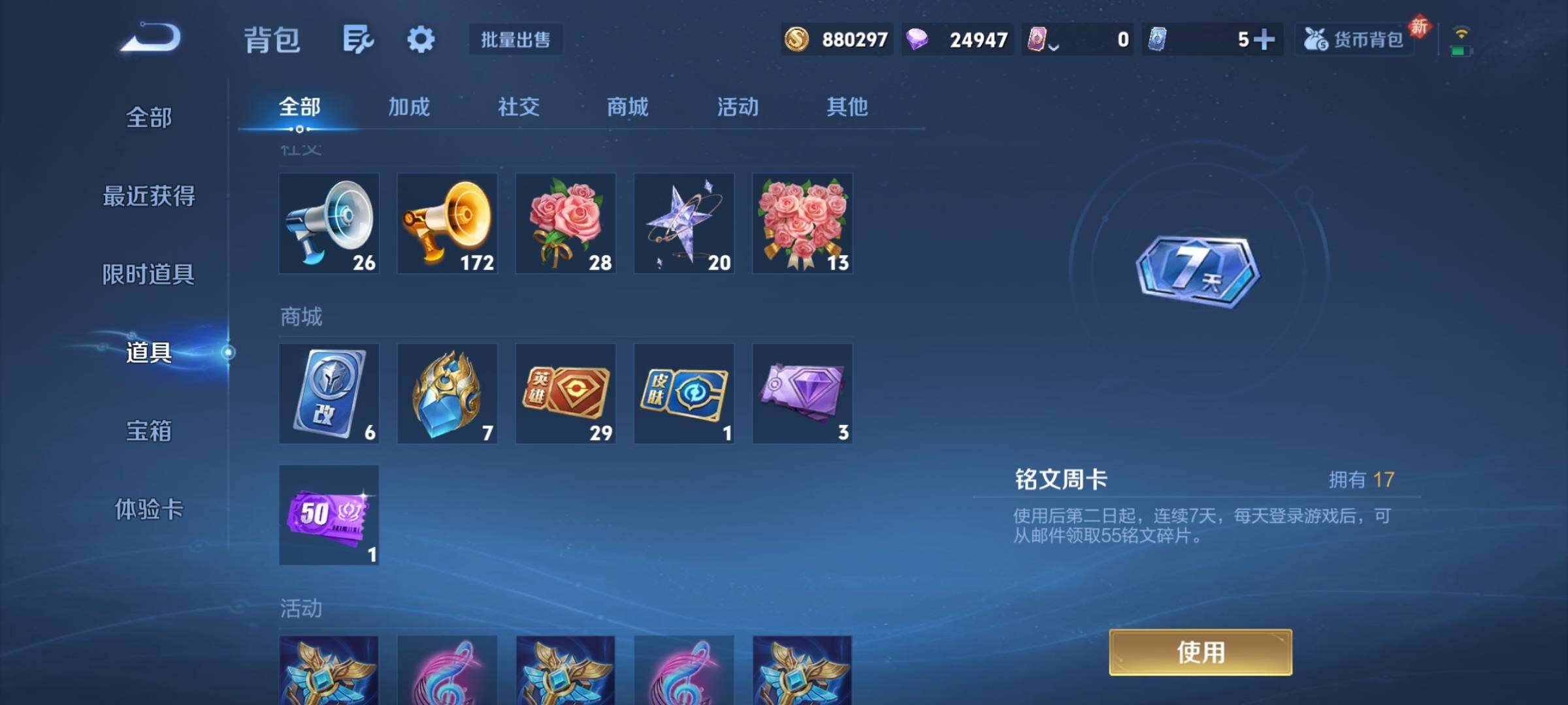 WZCMY457655王者荣耀账号详情图29