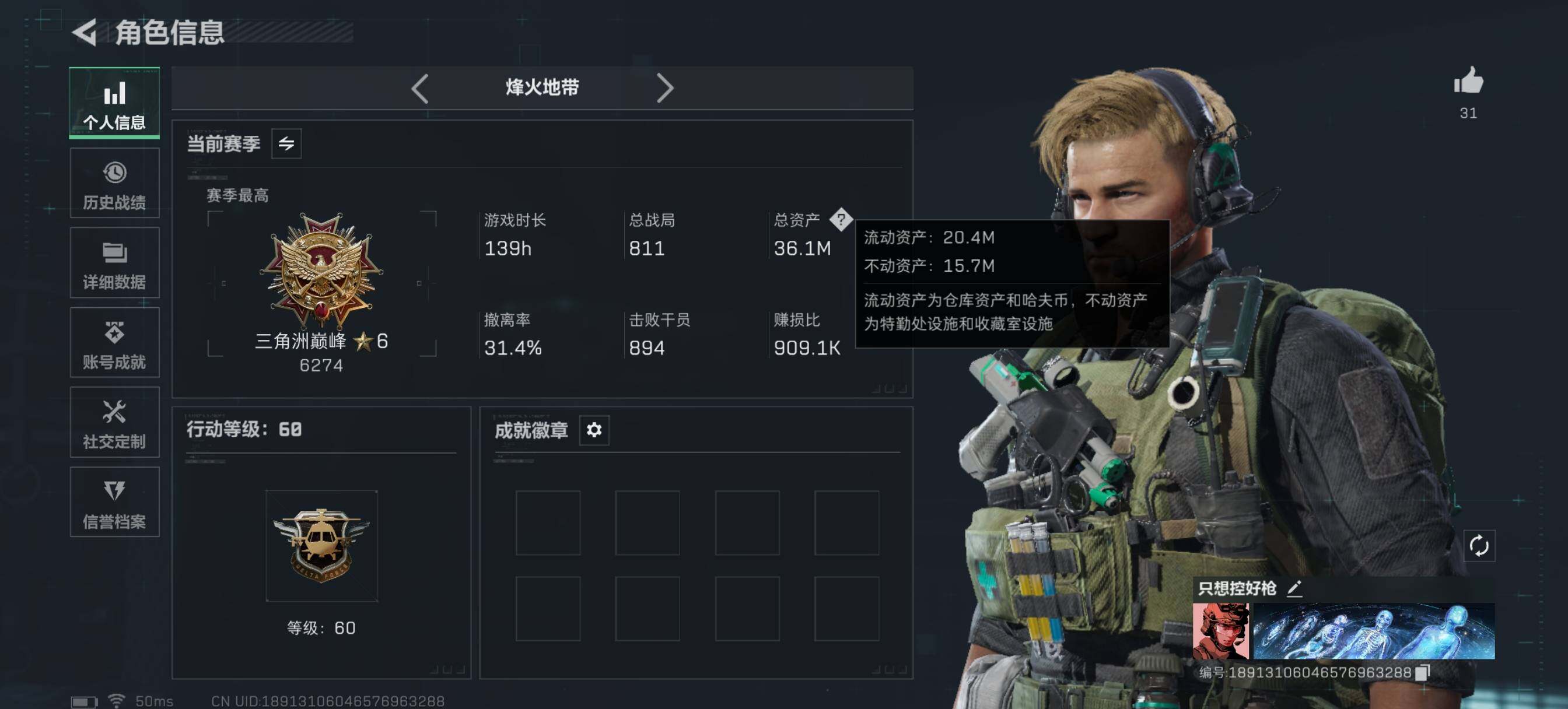 SJZQM425524三角洲行动账号详情图5