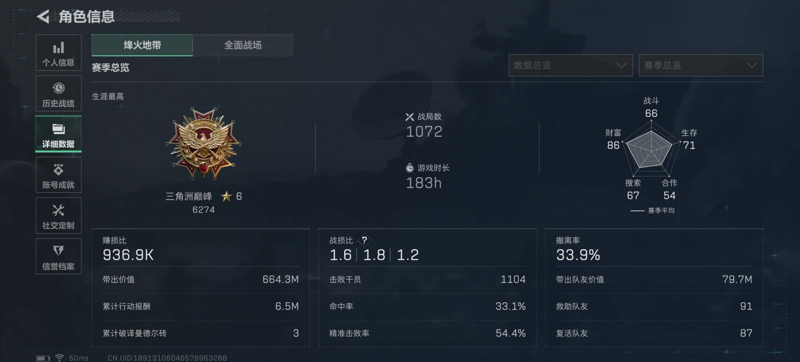 SJZQM425524三角洲行动账号详情图11