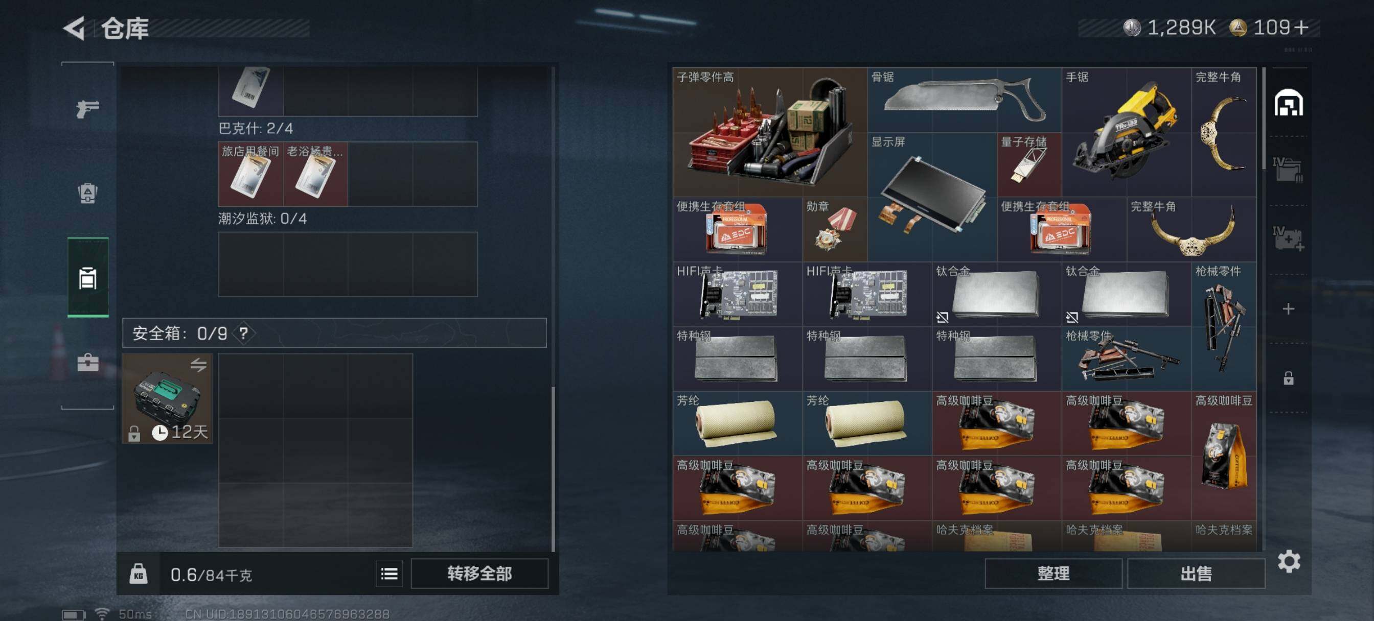 SJZQM425524三角洲行动账号详情图10