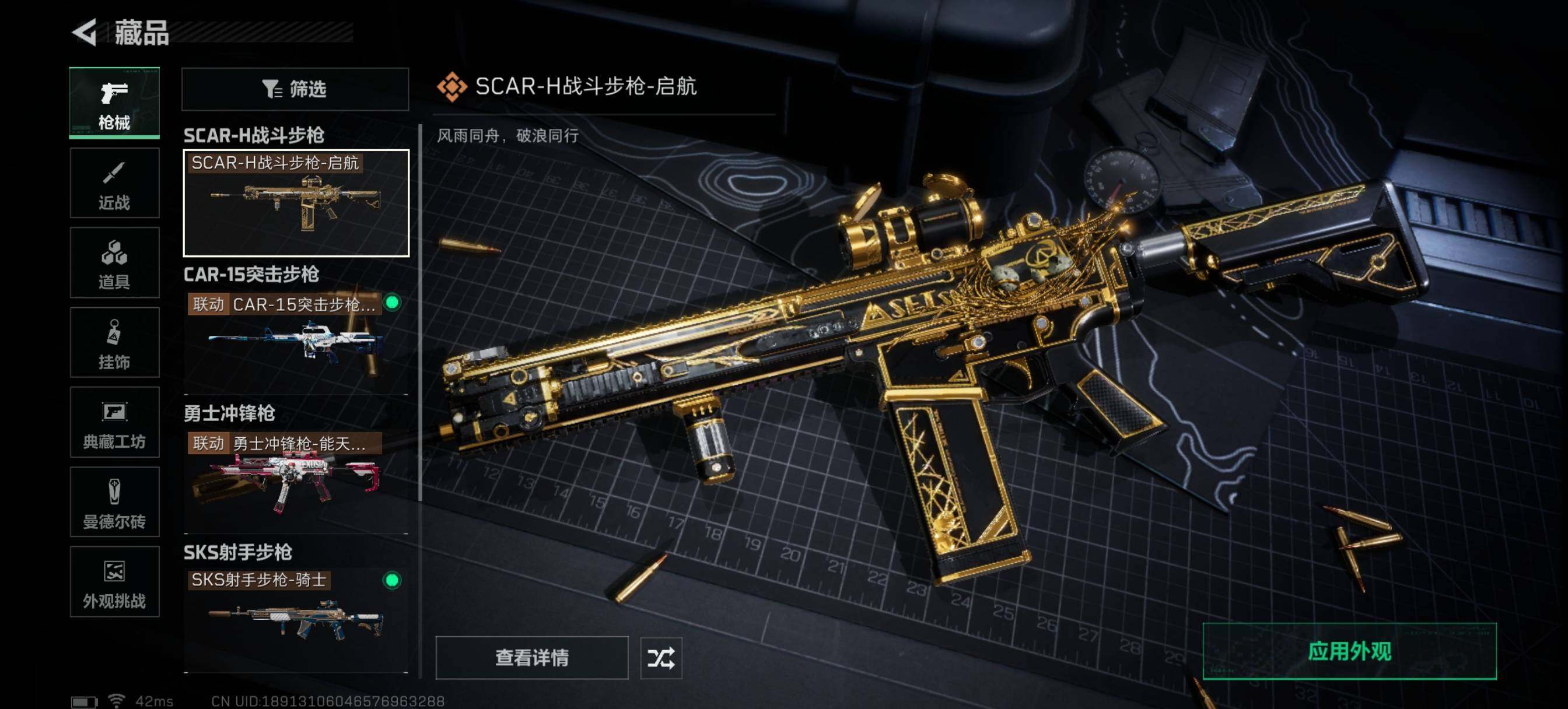 SJZQM425524三角洲行动账号详情图9