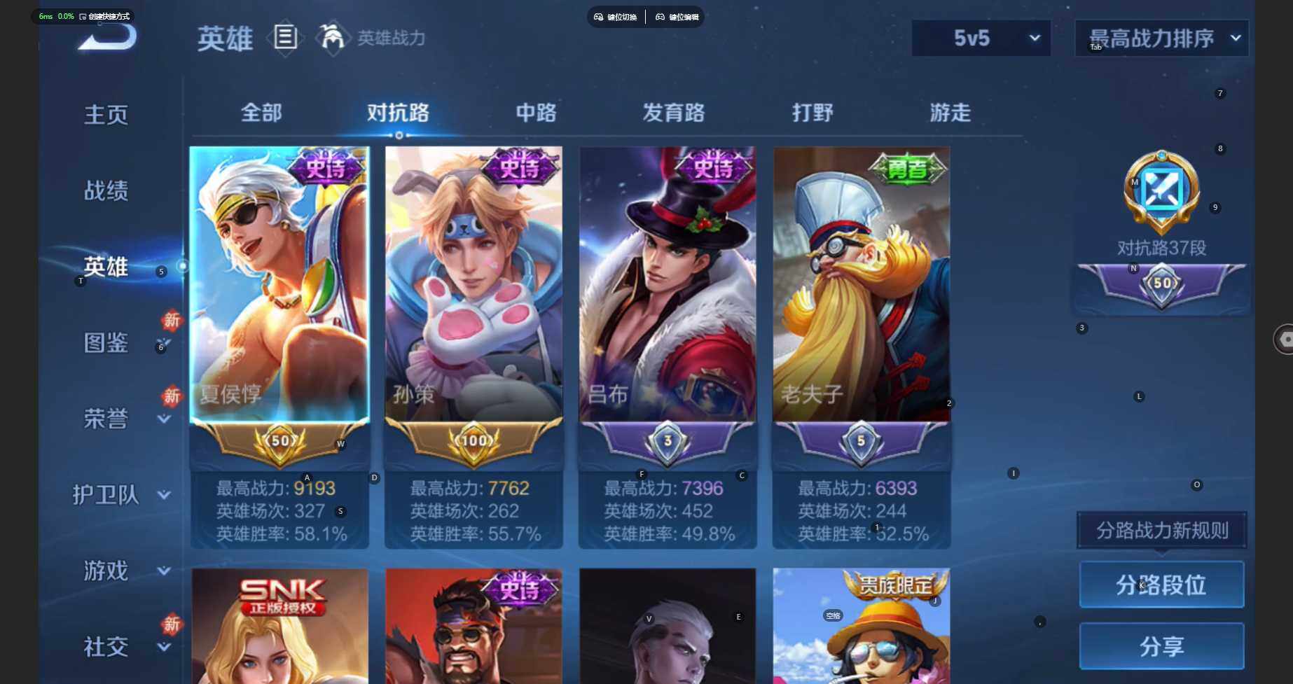 WZBSY460219王者荣耀账号详情图5