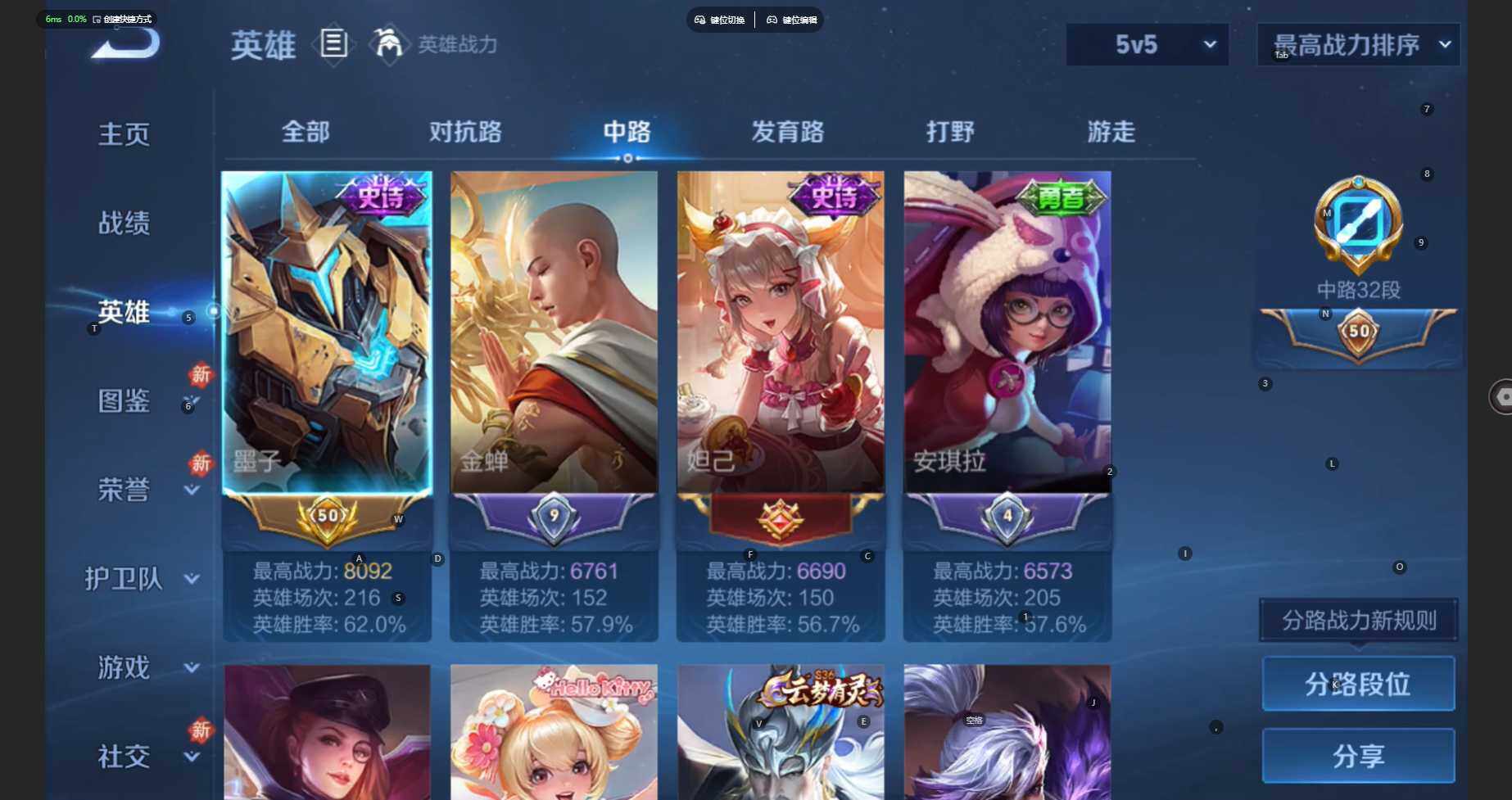 WZBSY460219王者荣耀账号详情图6