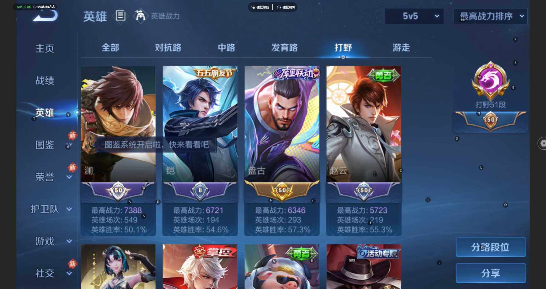 WZBSY460219王者荣耀账号详情图8