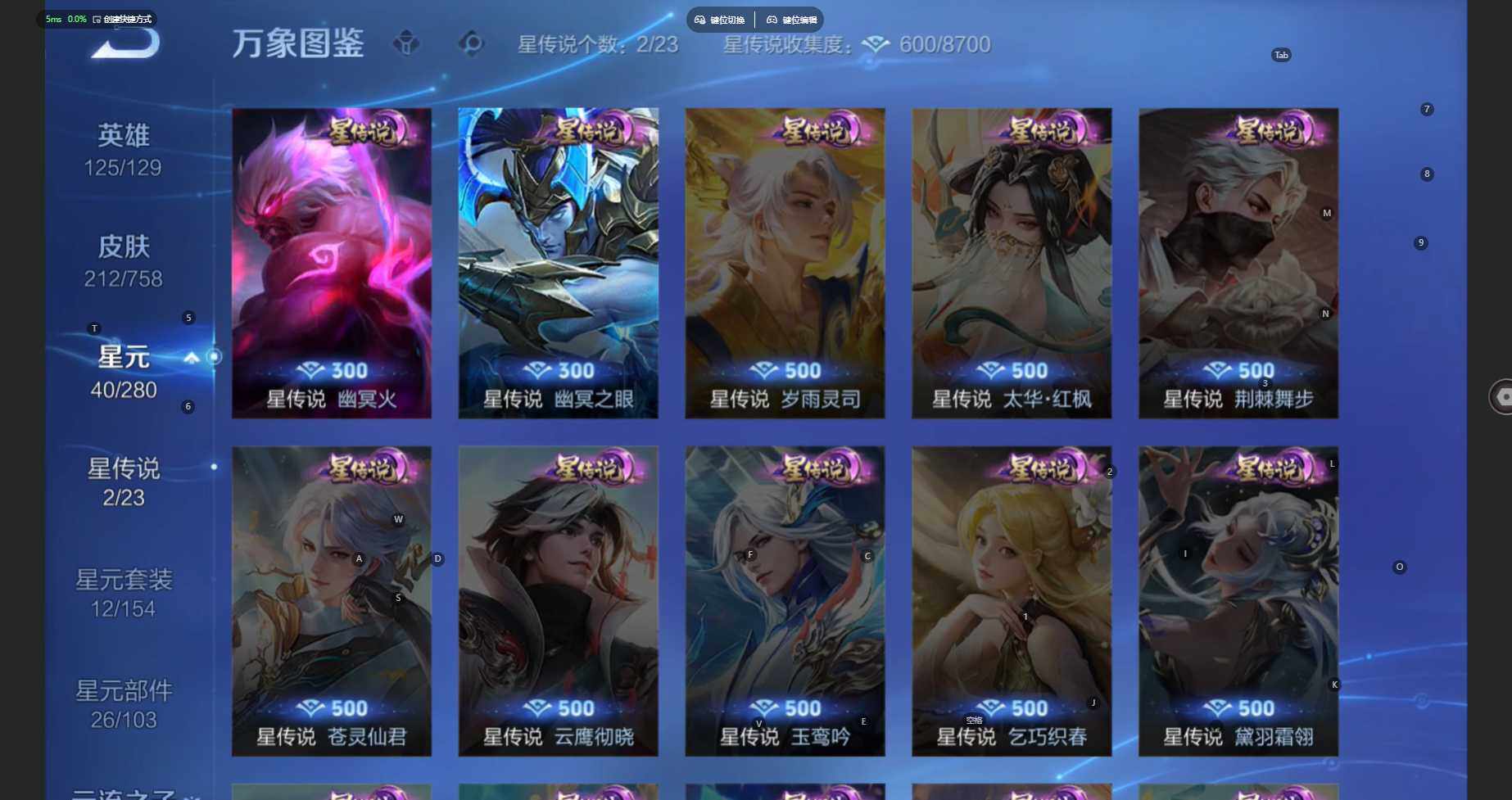 WZBSY460219王者荣耀账号详情图10