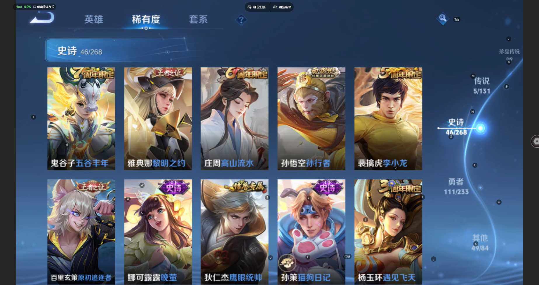 WZBSY460219王者荣耀账号详情图15