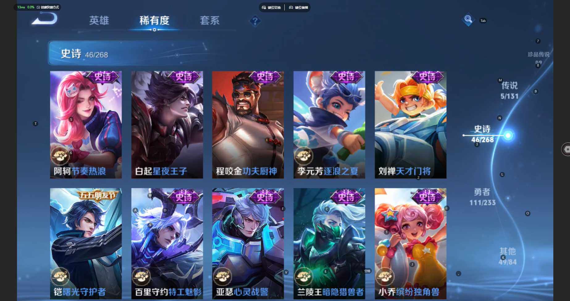 WZBSY460219王者荣耀账号详情图16