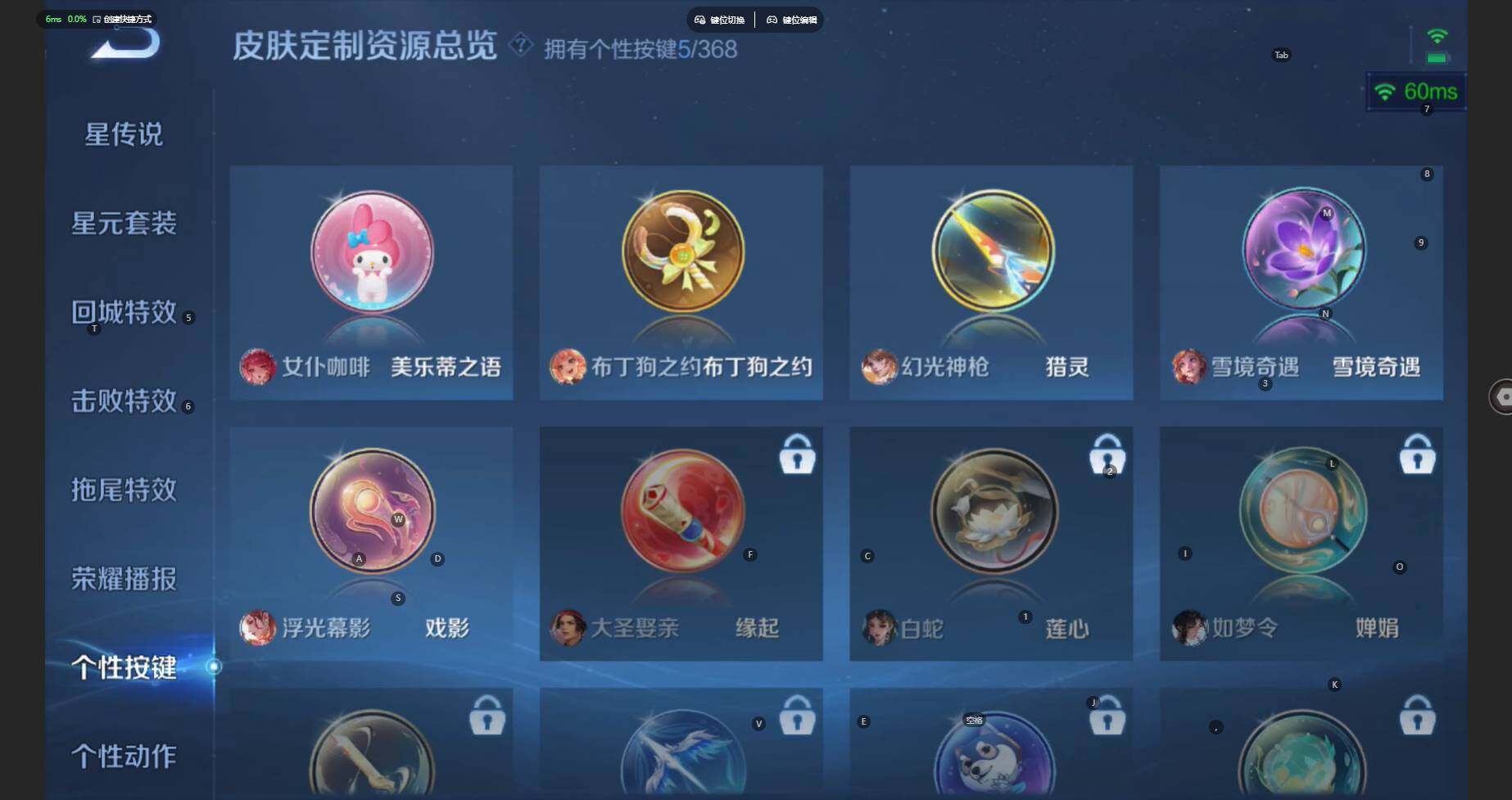 WZBSY460219王者荣耀账号详情图19