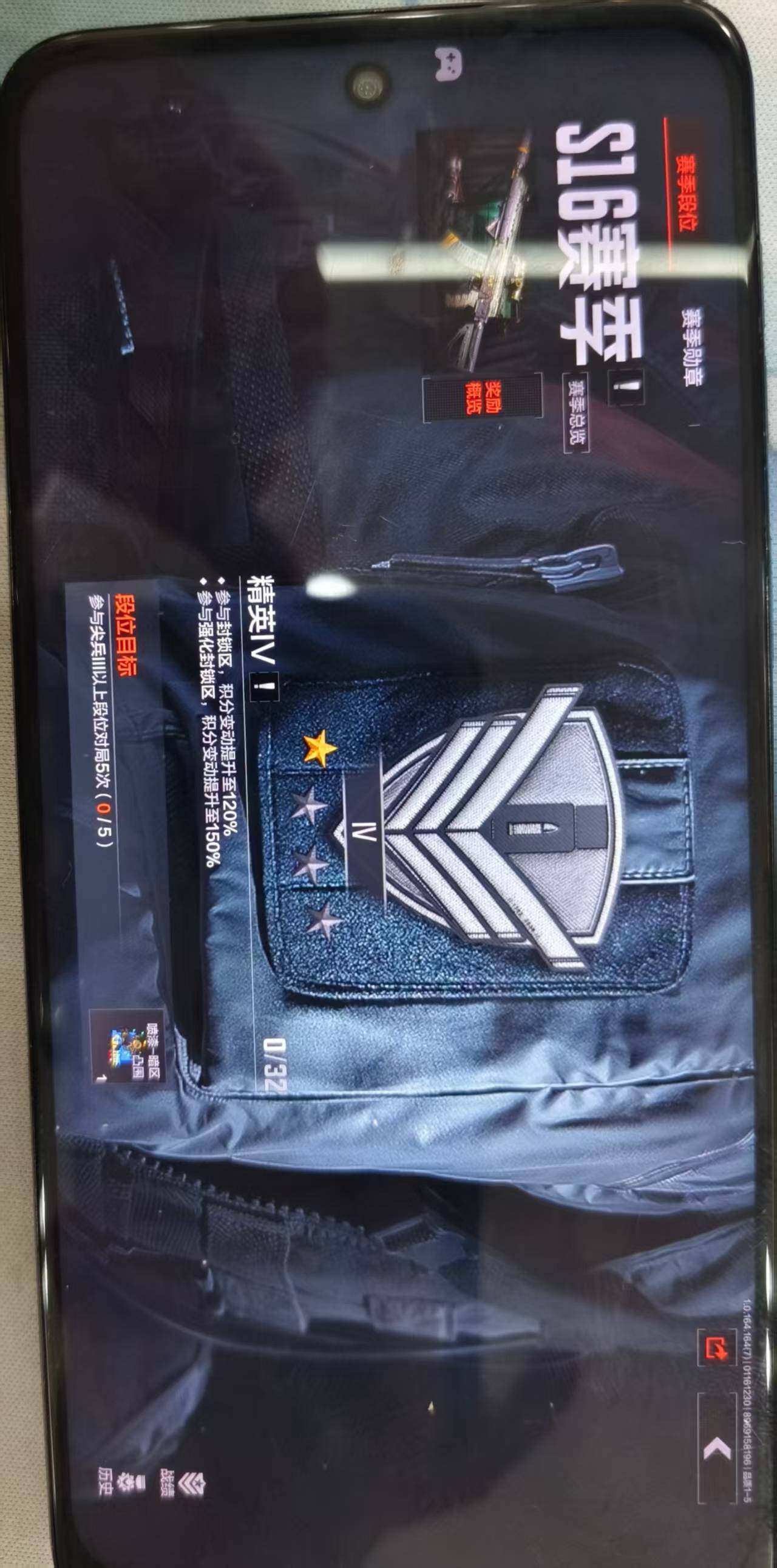 AQJM46742暗区突围账号详情图4