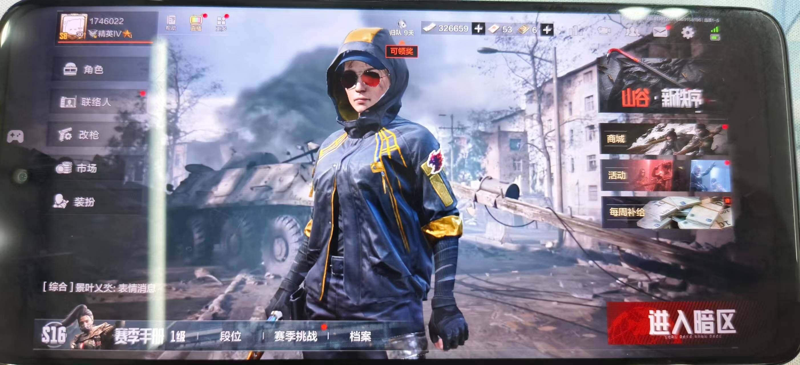 暗区突围账号安卓VX【XRAQ23】等级：30/段位：精英/仓库价值(百万)：1