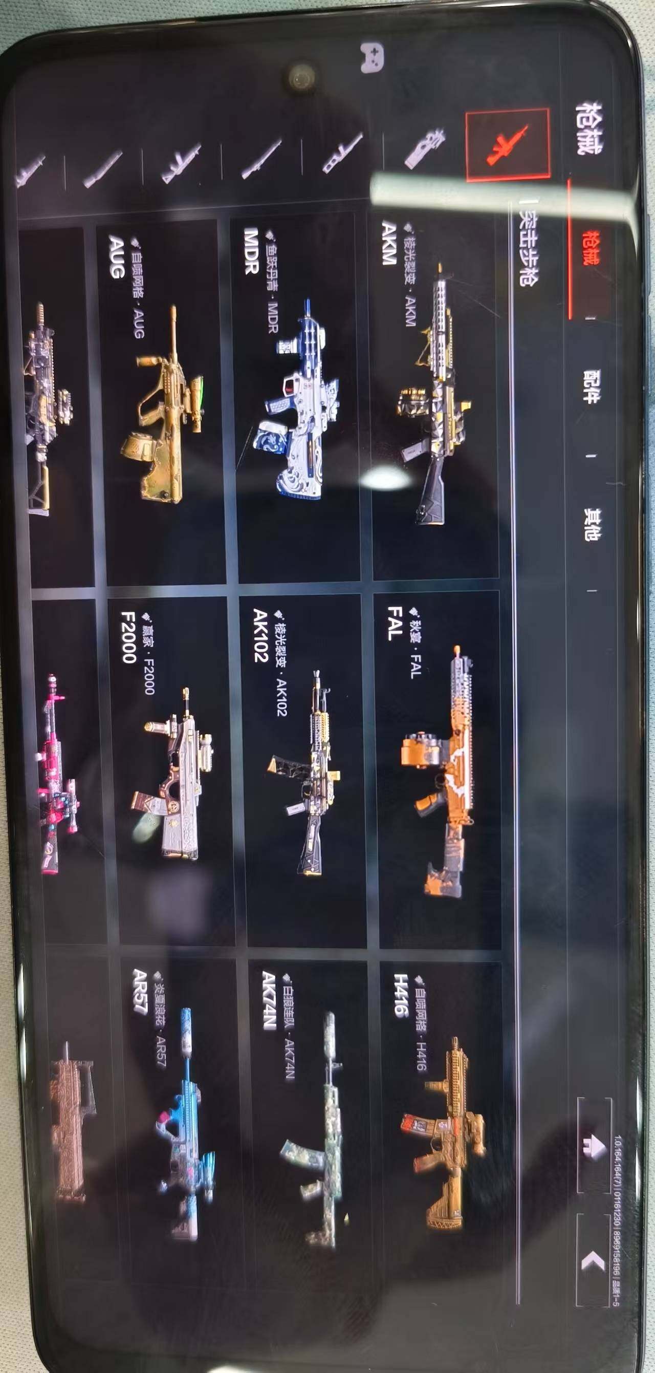 AQJM46742暗区突围账号详情图6