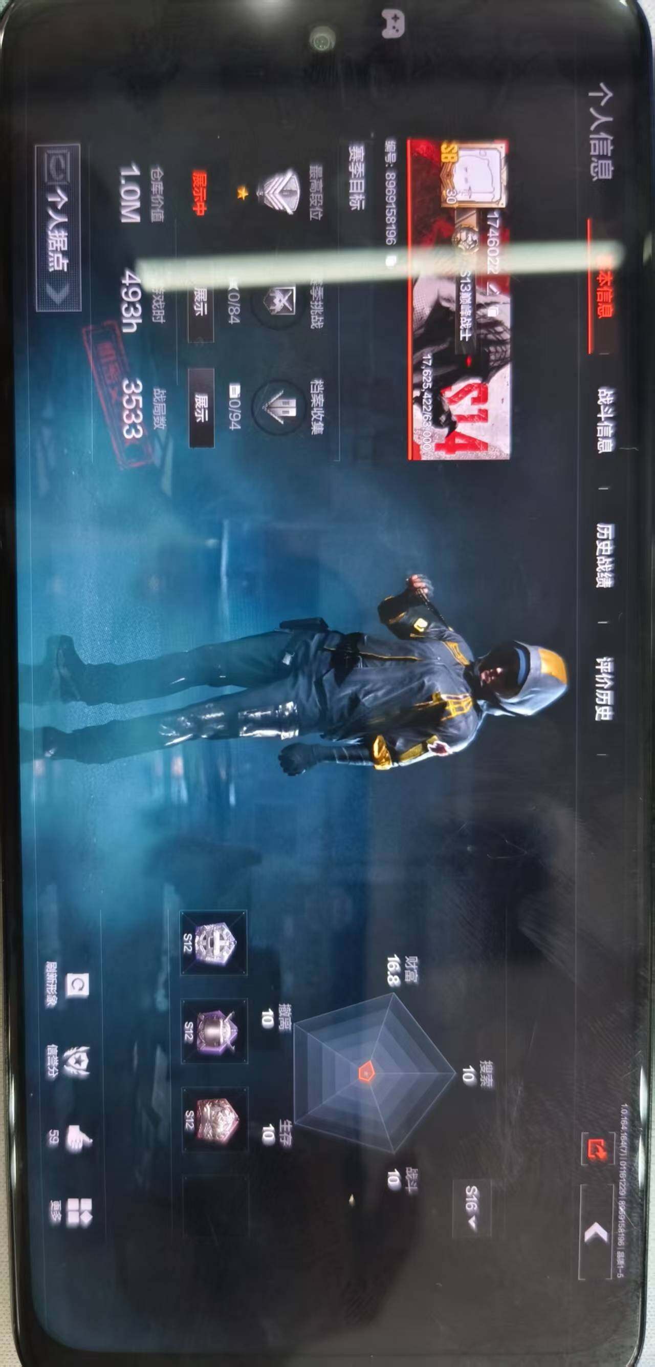 AQJM46742暗区突围账号详情图7