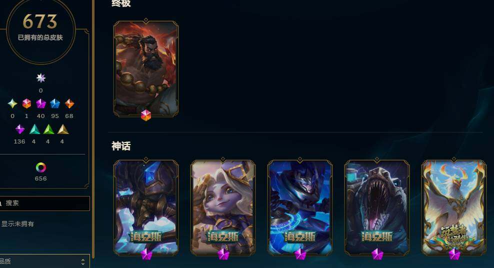 LOLQM45636英雄联盟账号详情图13 LOLQM45636英雄联盟账号详情图13