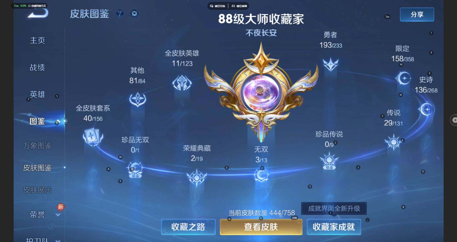 WZCMW460591王者荣耀账号详情图6