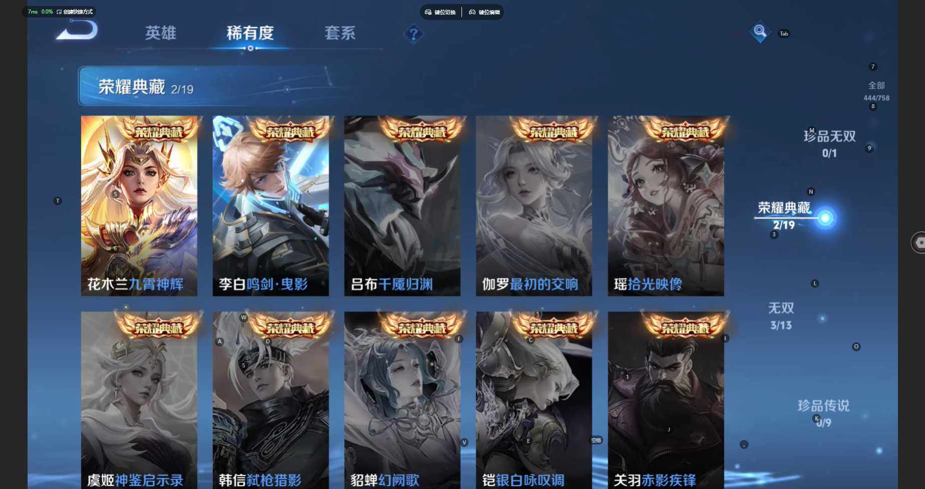 WZCMW460591王者荣耀账号详情图7