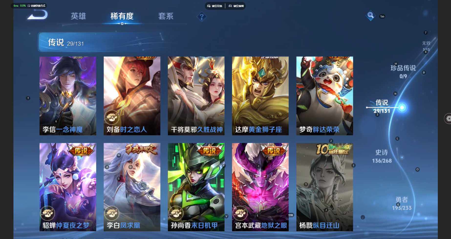 WZCMW460591王者荣耀账号详情图11