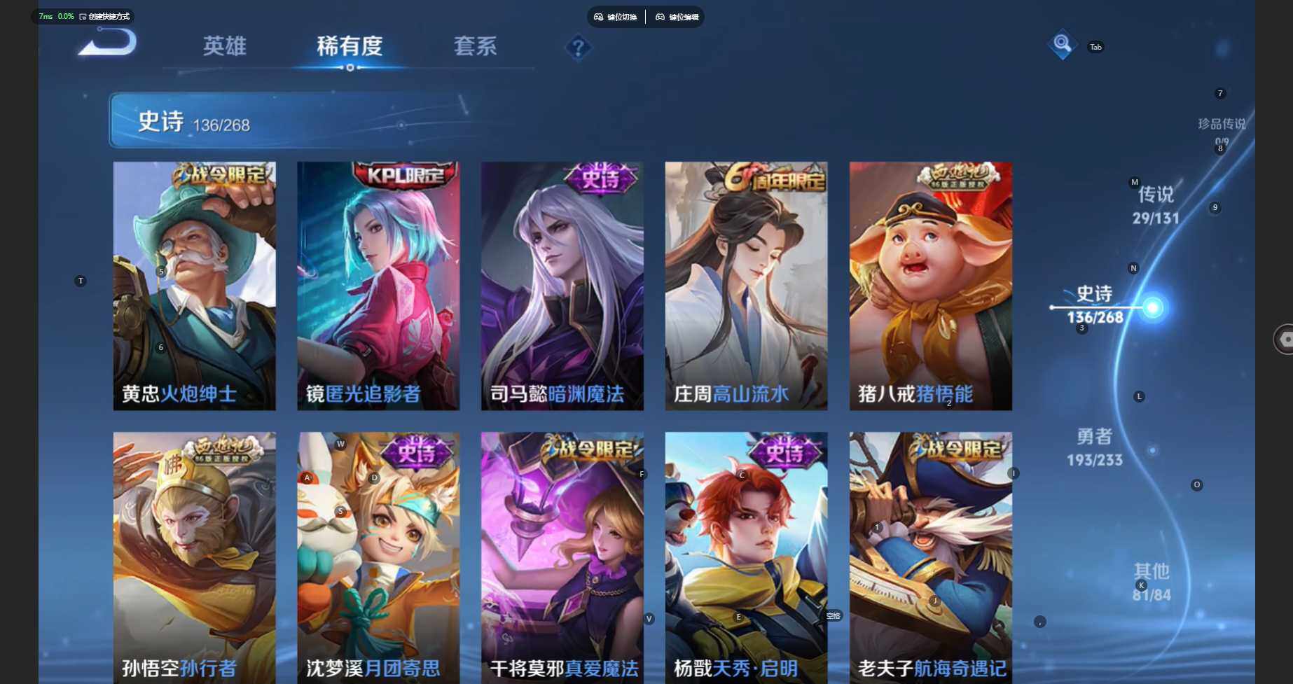 WZCMW460591王者荣耀账号详情图16