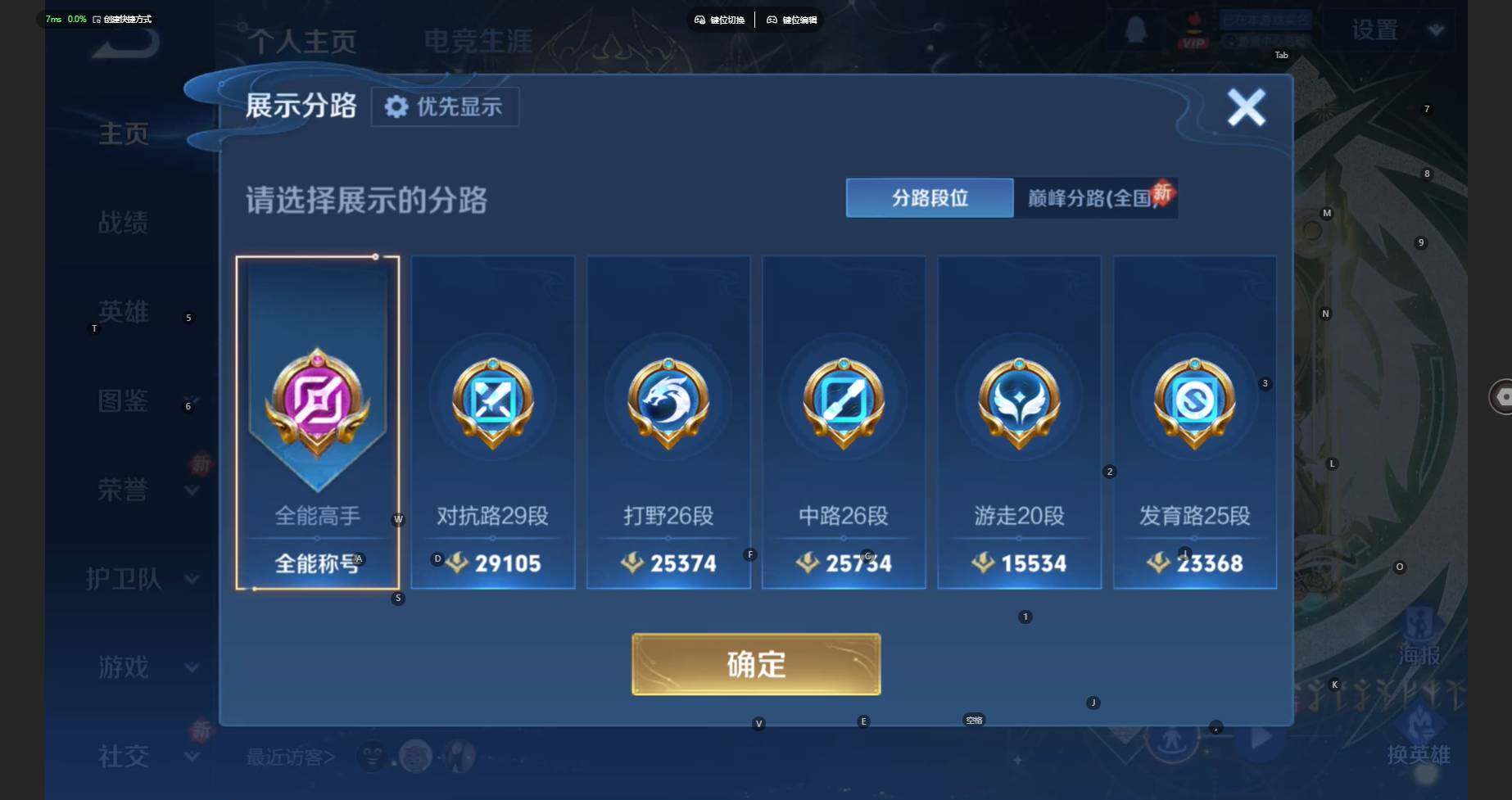 WZCMW460591王者荣耀账号详情图3