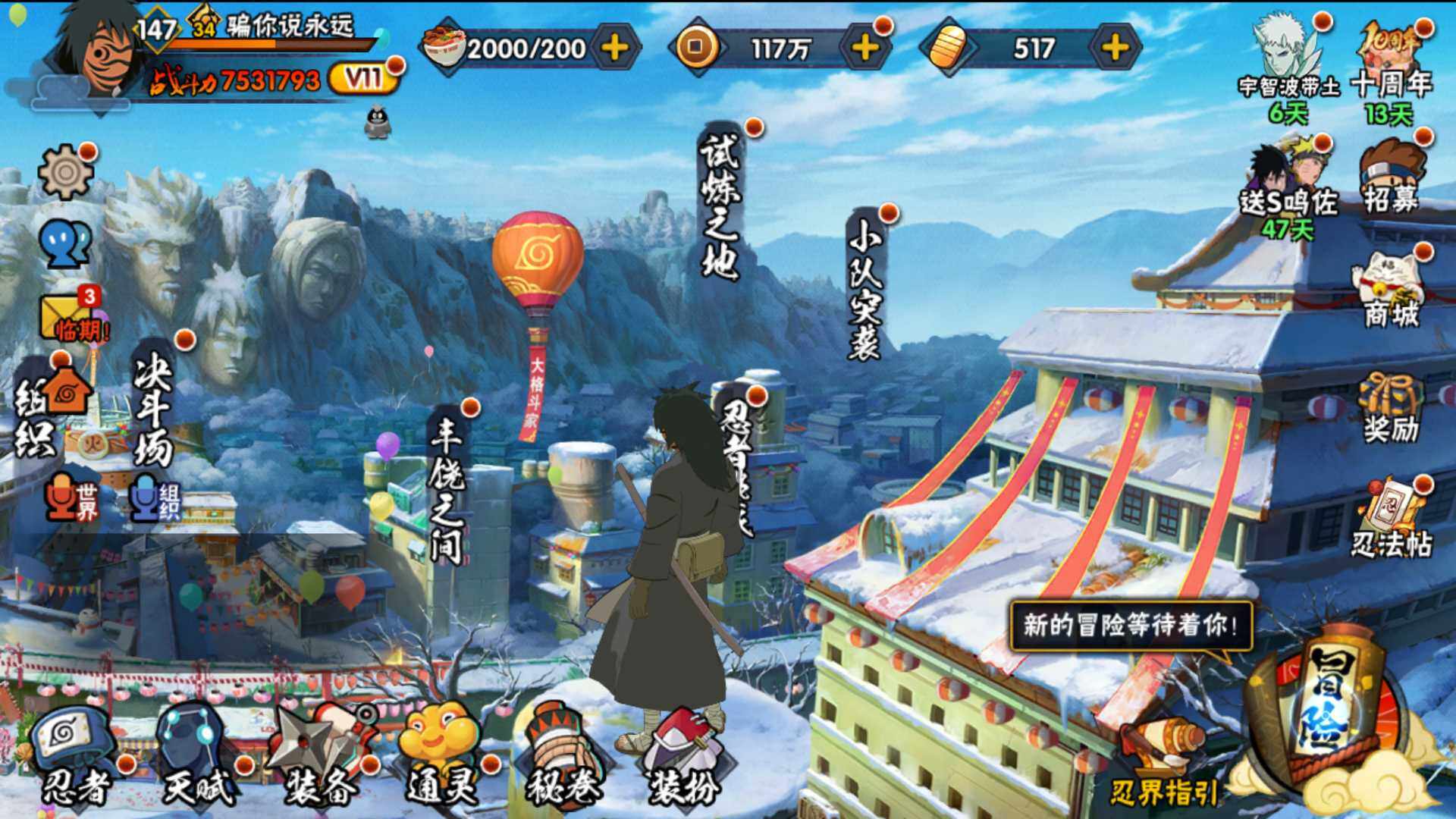 HYLFY43410火影忍者账号详情图2