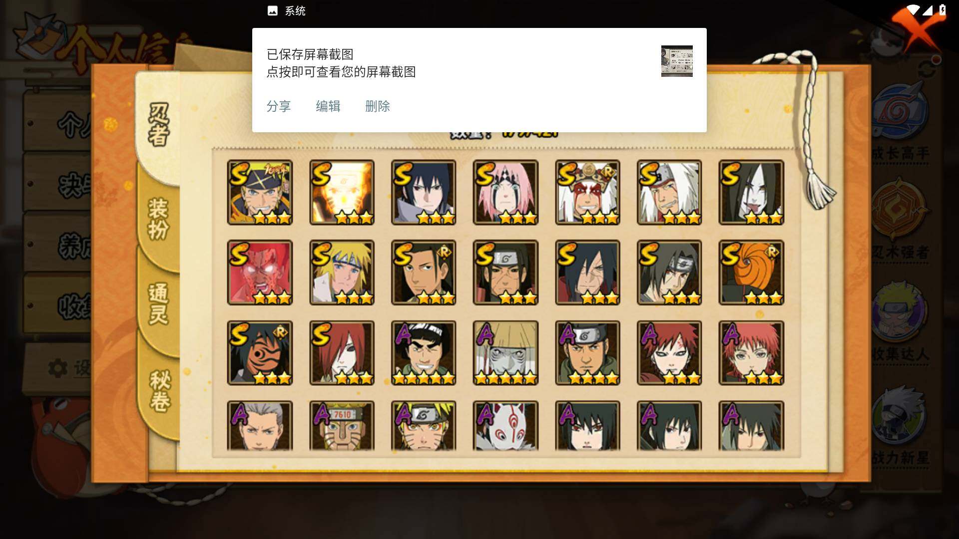 HYLFY43410火影忍者账号详情图4