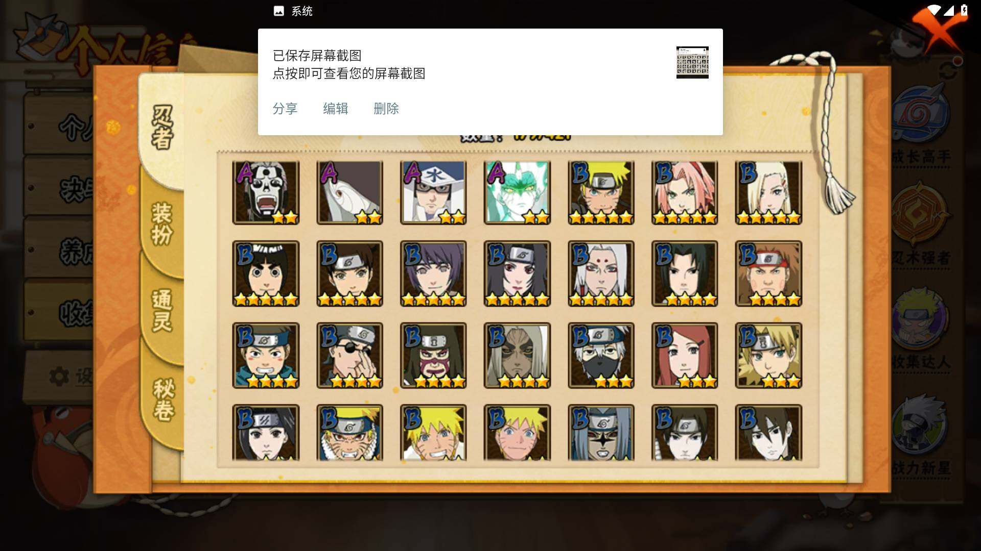 HYLFY43410火影忍者账号详情图6