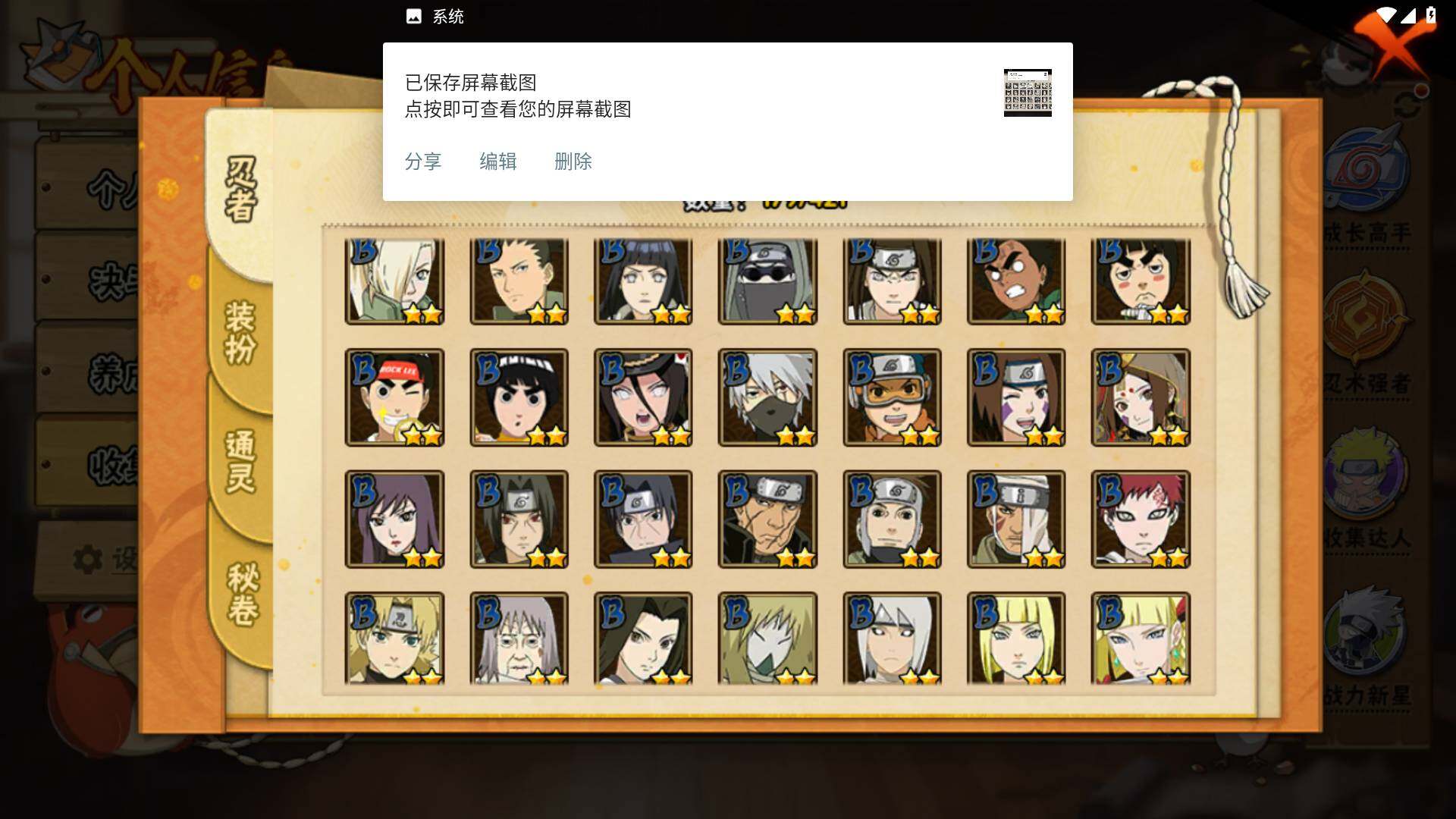 HYLFY43410火影忍者账号详情图7