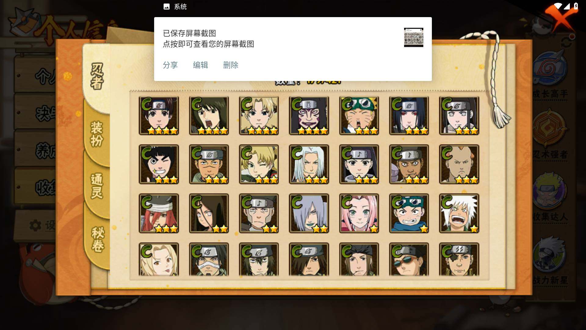 HYLFY43410火影忍者账号详情图9