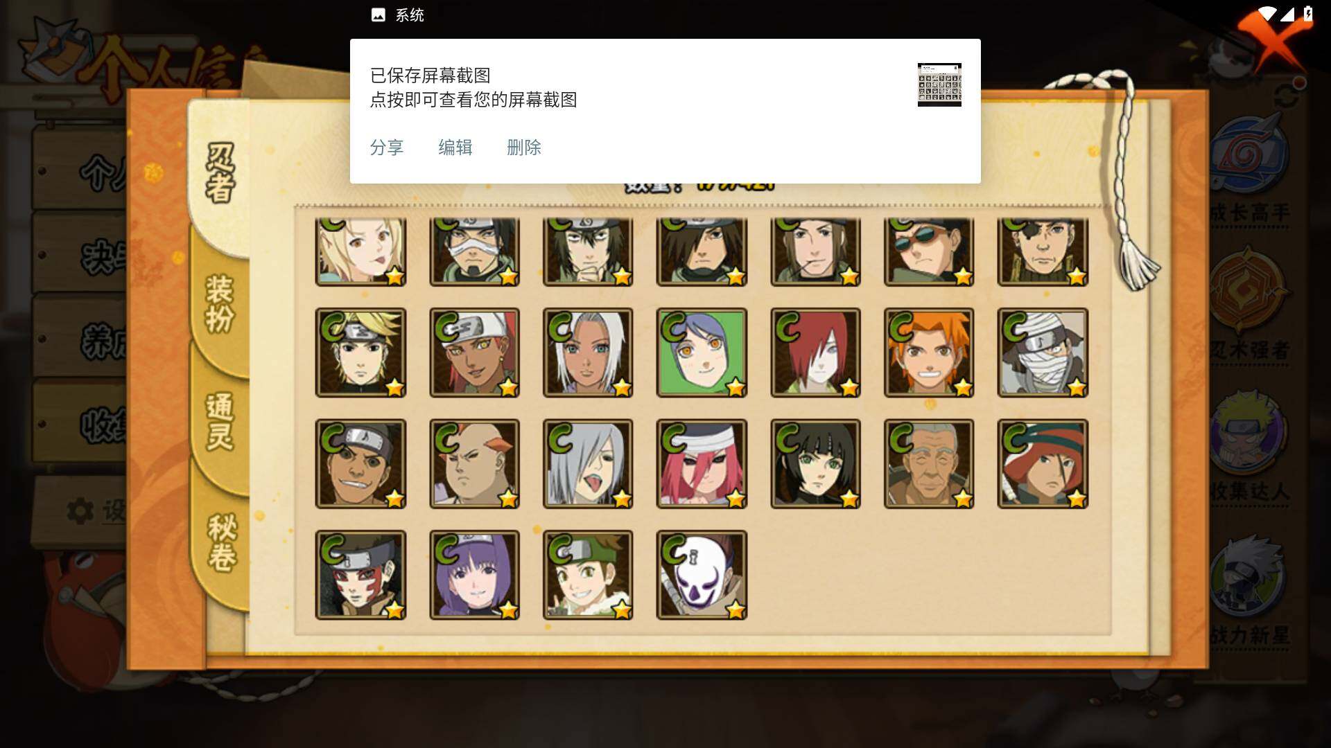 HYLFY43410火影忍者账号详情图10