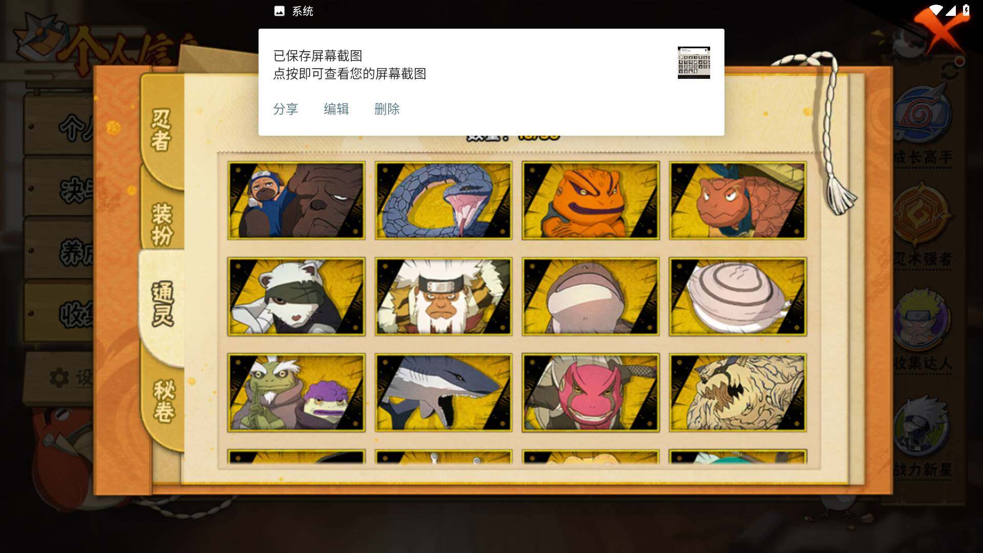 HYLFY43410火影忍者账号详情图11